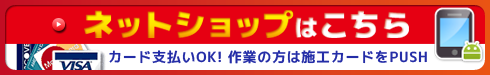 �l�b�g�V���b�v�͂�����
