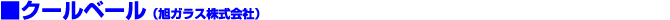 �N�[���x�[��