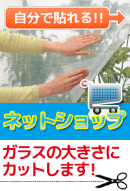 �l�b�g�V���b�v�͂�����
